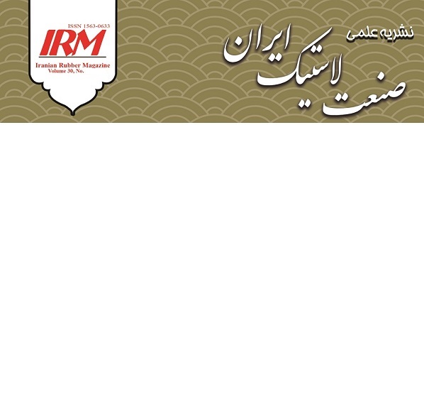 صنعت لاستیک ایران